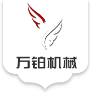 河南萬(wàn)鉑機(jī)械制造有限公司——碾金機(jī)_濕碾機(jī)_碾子_球磨機(jī)_選金球磨機(jī)_干式球磨機(jī)_小型球磨機(jī)